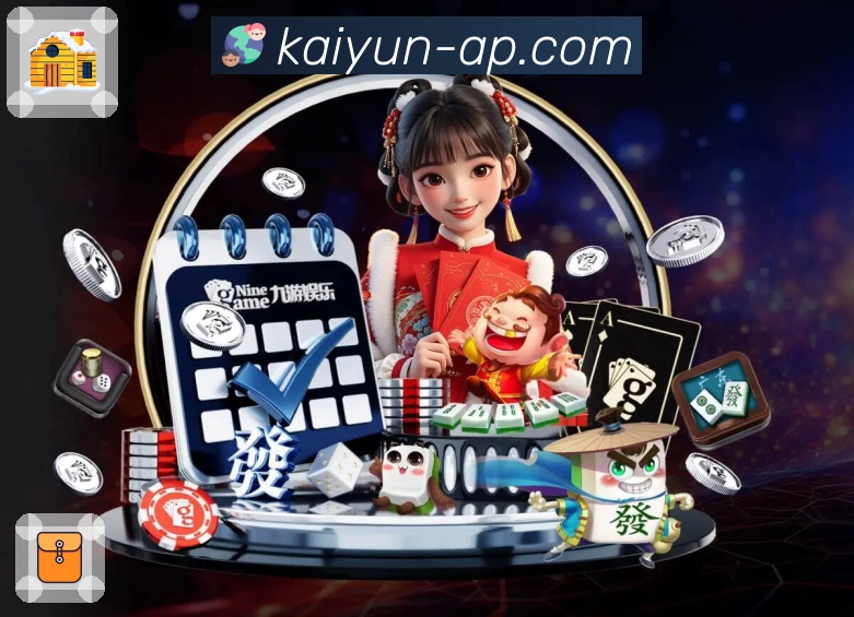 <strong>开云</strong>一站式APP界面展示