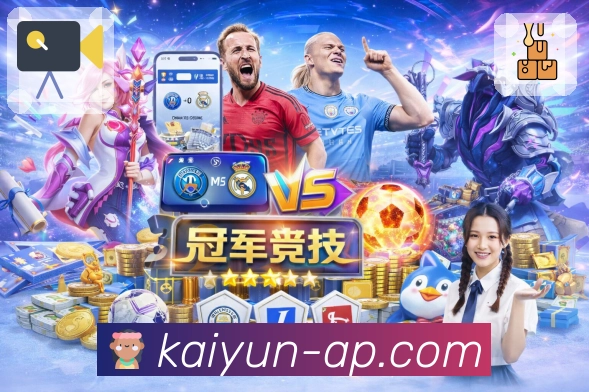 开云平台展示图